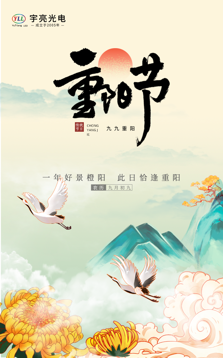 重阳.png